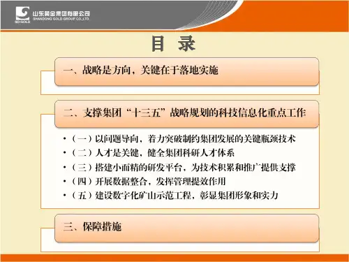 创新驱动发展科技引领未来