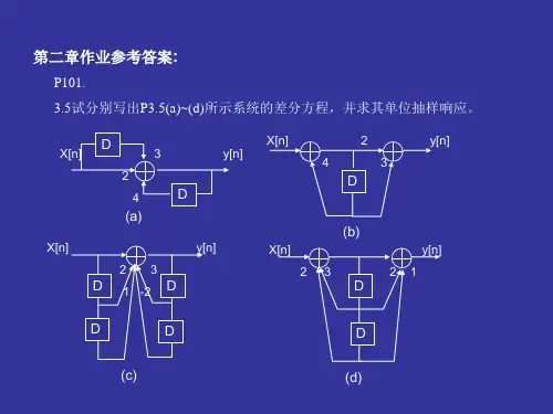 北理工-信号与系统-第三版-第三章-作业参考答案
