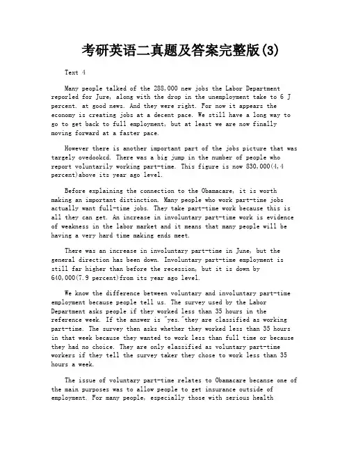 考研英语二真题及答案完整版3