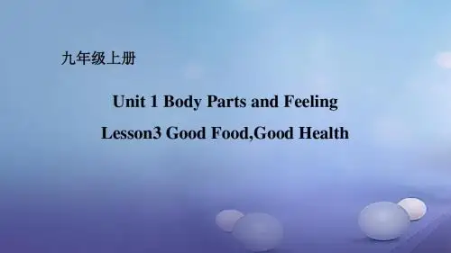 九年级英语上册Unit1StayHealthyLesson3GoodFoodGoodHealth课件(新版)冀教版