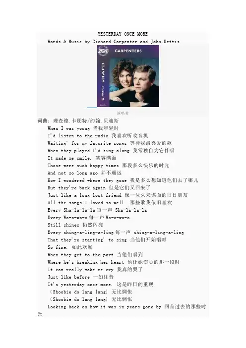 英文歌词