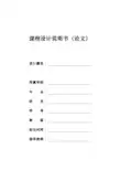 PLC课程设计霓虹灯