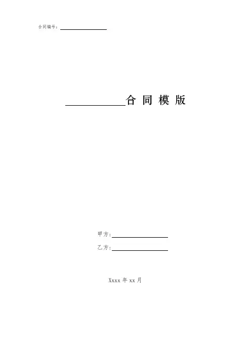 售水机选址协议-模版