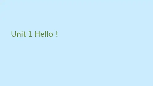 三年级上册英语课件-Unit 1 Hello!一起来找单词 人教(PEP)(共8张PPT)
