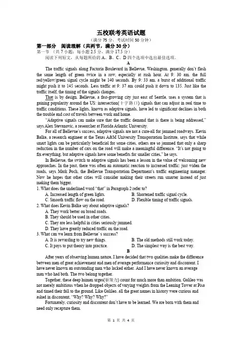 2021年重点高中自主招生预录模拟英语试题(五校联考)