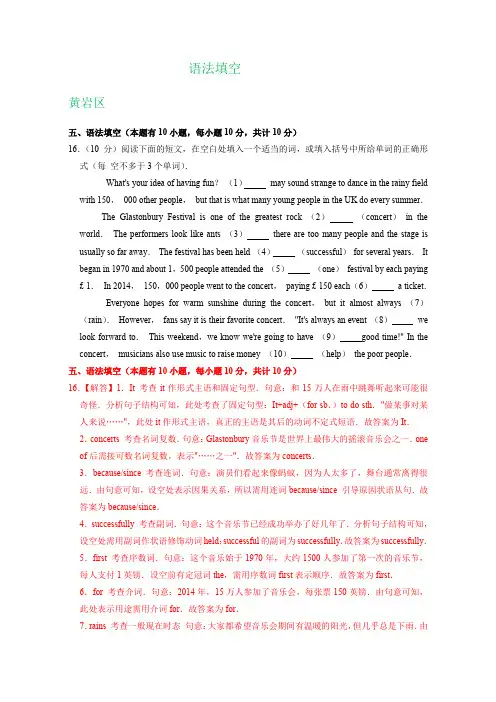 浙江省台州地区2017-2019届九年级上学期期末英语试卷精选汇编：语法填空(含答案)
