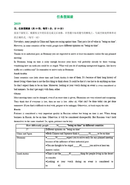 江苏省扬州市2017-2019年三年中考英语试卷分类汇编：任务型阅读(含参考解析)