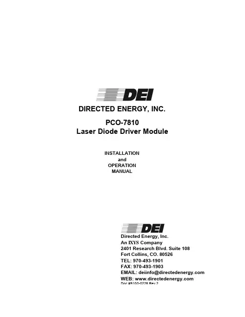 Directed Energy PCO-7810 激光二极管驱动模块说明书
