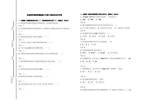高级物理性能检测工试题