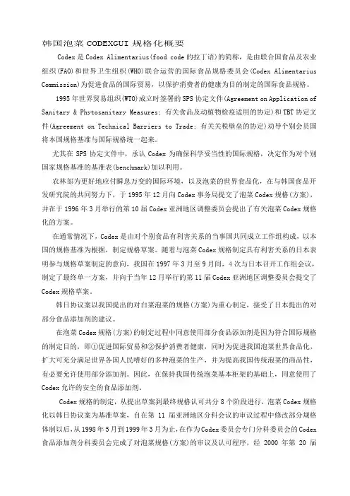韩国泡菜大全