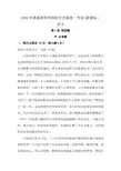 2009年高考新课标语文卷
