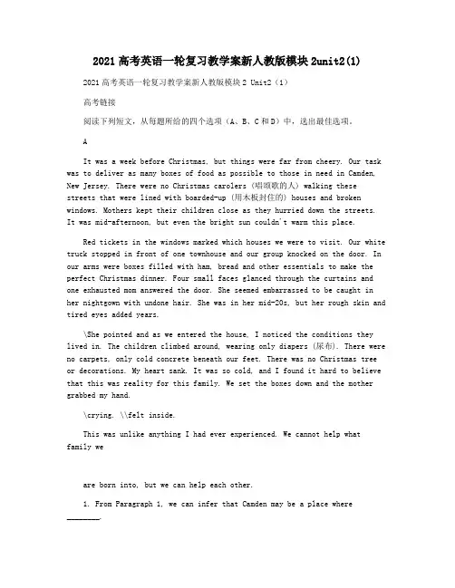 2021高考英语一轮复习教学案新人教版模块2unit2(1)