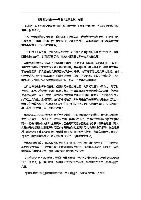 我看俄苏电影