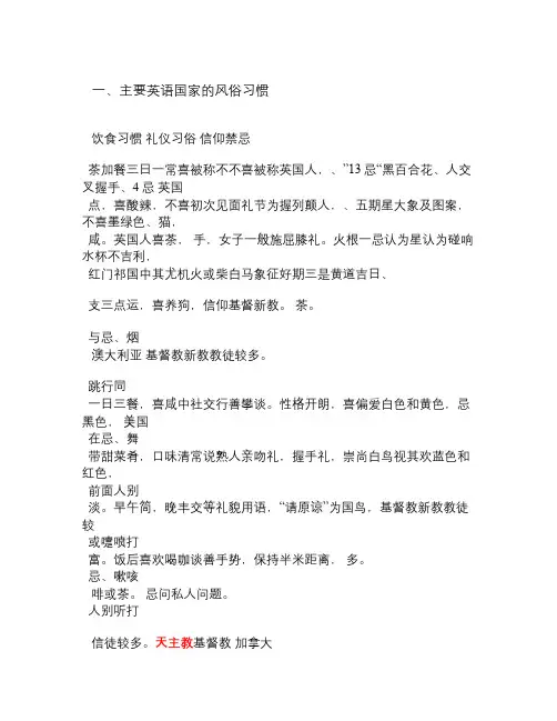 接待不同国家和宗教游客的礼仪