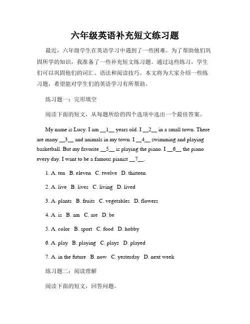 六年级英语补充短文练习题