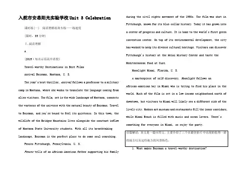 高考英语一轮复习 Unit 3 Celebration单元话题