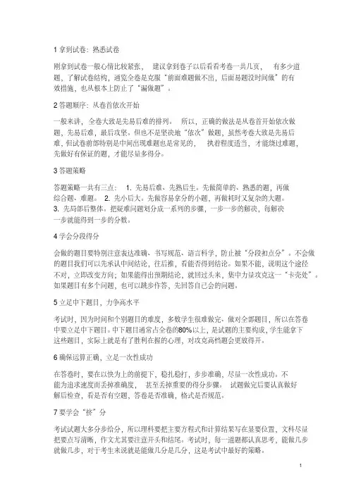 江苏省镇江市2018年中考语文真题试题(含答案)