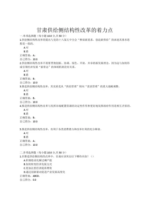 2016年甘肃省行政机关公务员网络培训试题及参考答案