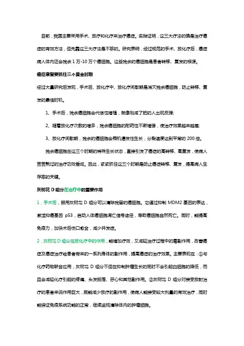 癌症康复要抓住三个黄金时期