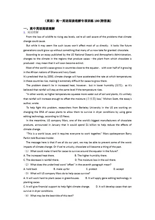 (英语)高一英语阅读理解专项训练100(附答案)