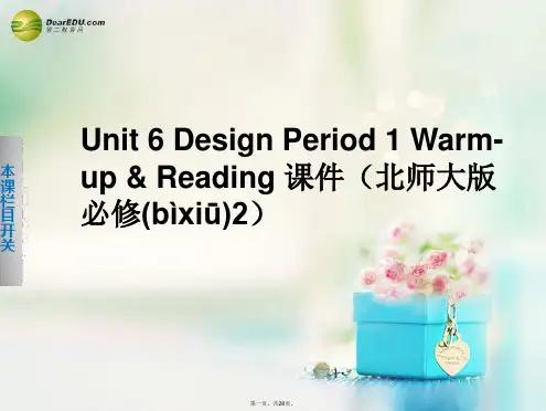 高中英语 Unit 6 Design Period 1 Warm up Reading课件 北师大版