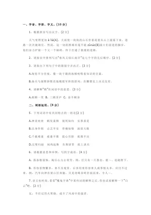 小升初试卷及答案(语文和数学)