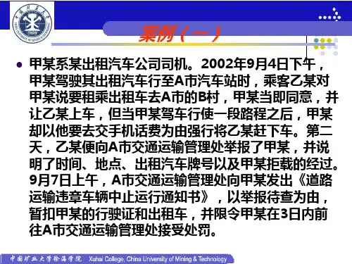 行政管理专业《行政法学》行政诉讼案例分析2