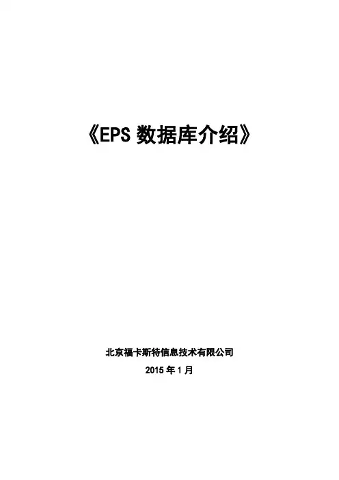 非洲经济发展数据库AfricaEconomyDevelopmentDatabase