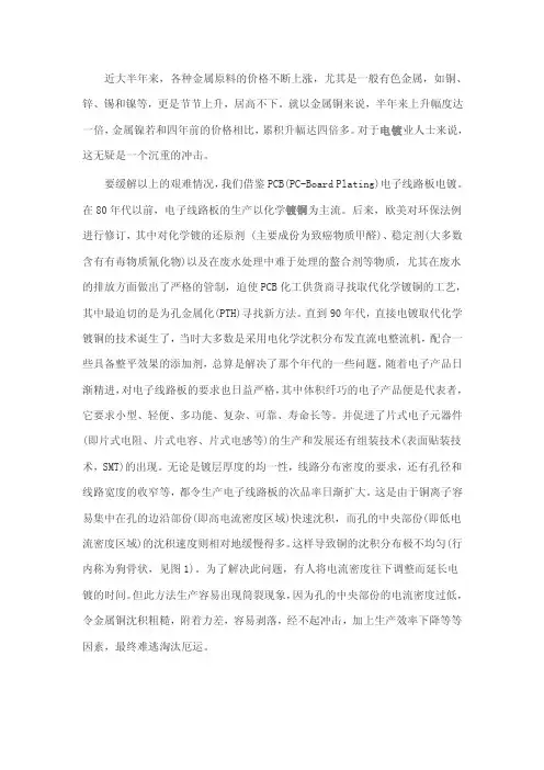 周期性正反向脉冲（PPR）电镀电源技术