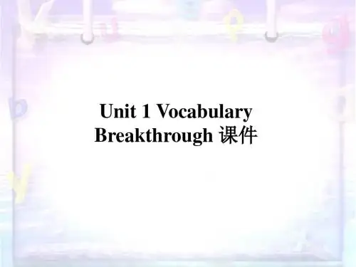 Unit 1 Vocabulary Breakthrough 课件-优质公开课-译林版高中必修2精品