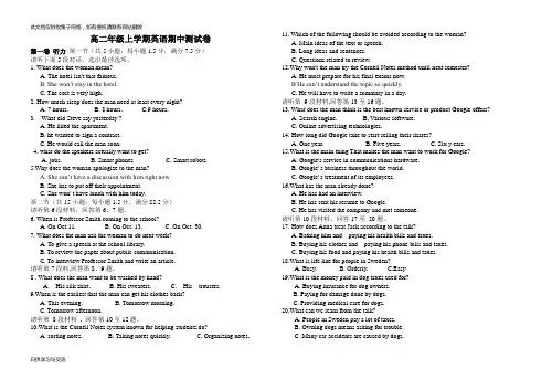 人教版高二英语第一学期英语期中测试卷(必修五)教学文稿