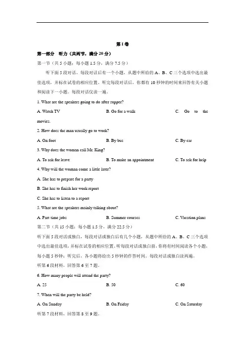 【月考试卷】四川省双流中学2018届高三上学期9月月考英语试题Word版含答案