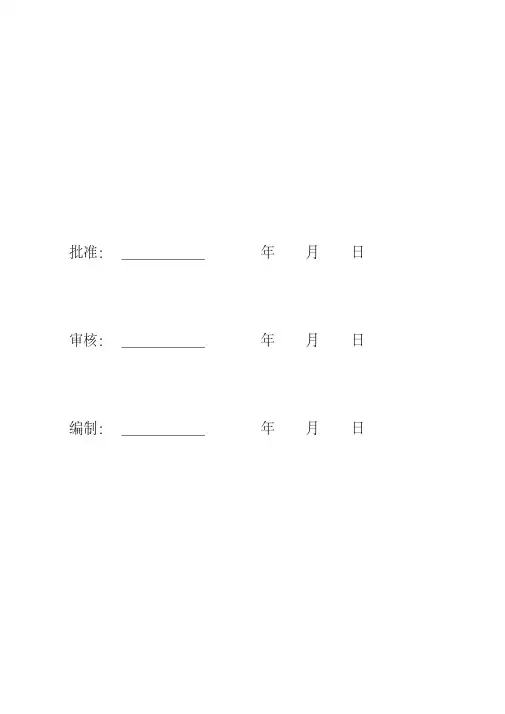 化工园区220kV变电站工程施工组织策划方案