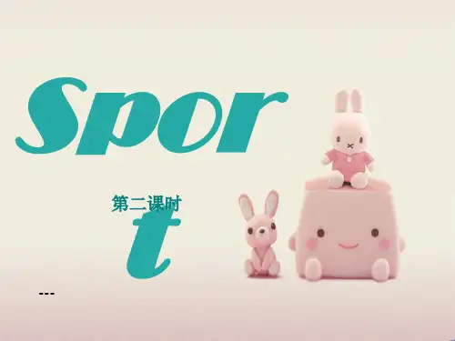 上海教育版英语四年级下册Module 2 Unit 5《sport》(第2课时)ppt-课件