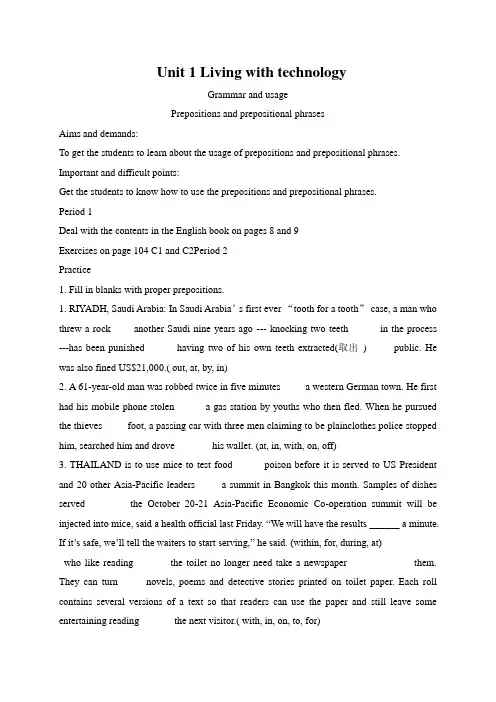 选修七教案：unit1 Grammar and usage