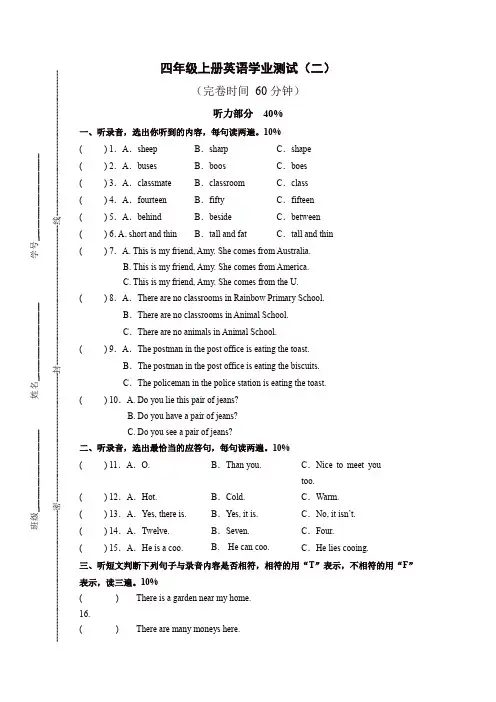 【名师精品】四年级上册英语试题-期末试题  牛津上海版(一起)(含答案)
