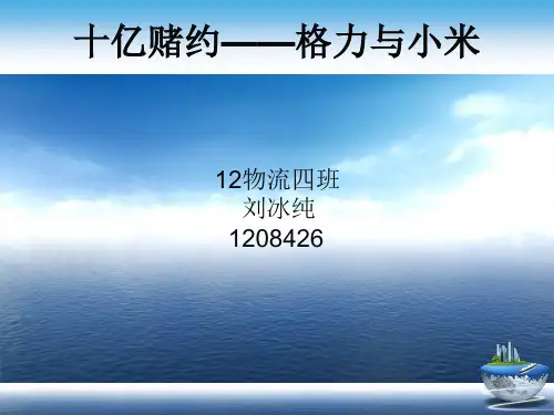 格力与小米