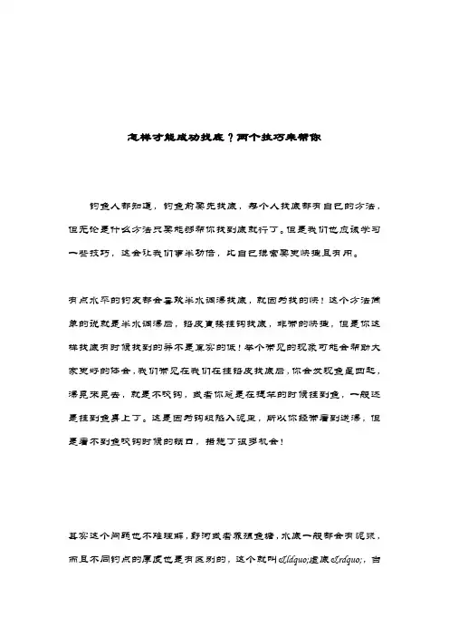 怎样才能成功找底？两个技巧来帮你