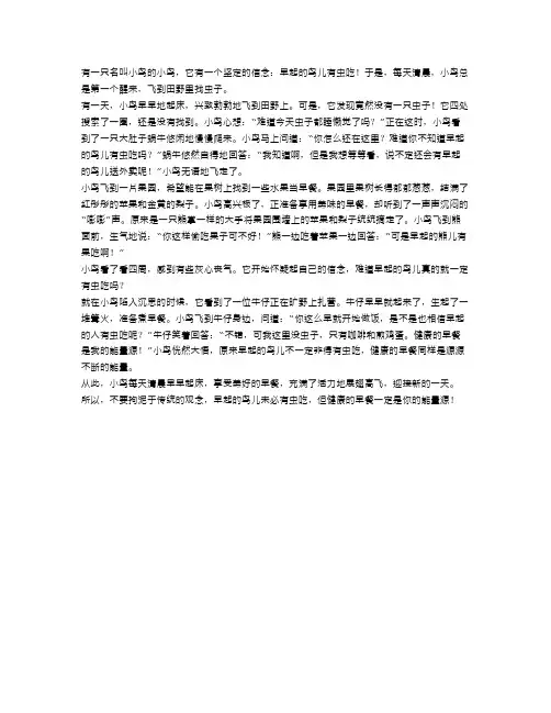 早起的鸟儿有虫吃,健康的早餐是你的能量源