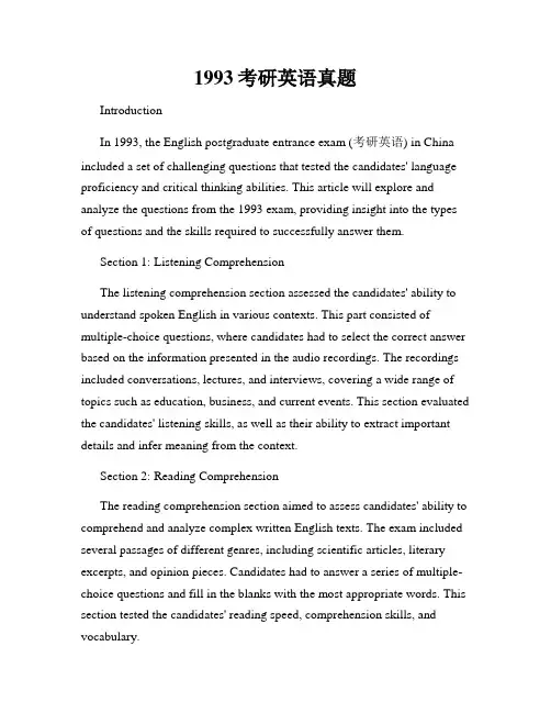 1993考研英语真题