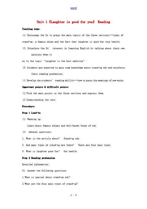高中英语 Unit 1(Laughter is good for you)Reading教案4 译林