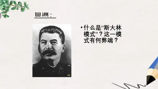 2019届高考生物一轮复习第四单元细胞的生命历程第2课细胞的减数分裂及受精作用课件新人教版(1)