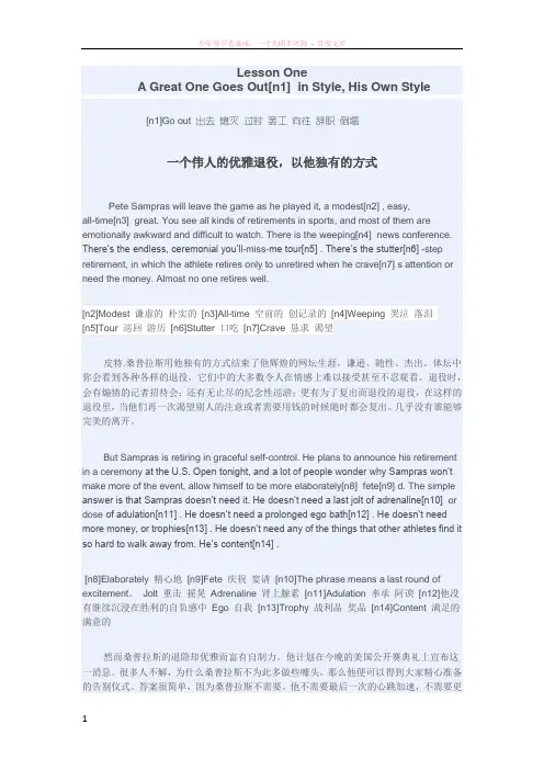 catti三级笔译课文翻译
