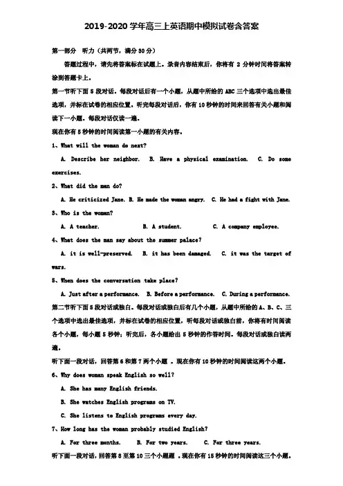 【20套试卷合集】山东省烟台市2019-2020学年英语高三上期中模拟试卷含答案