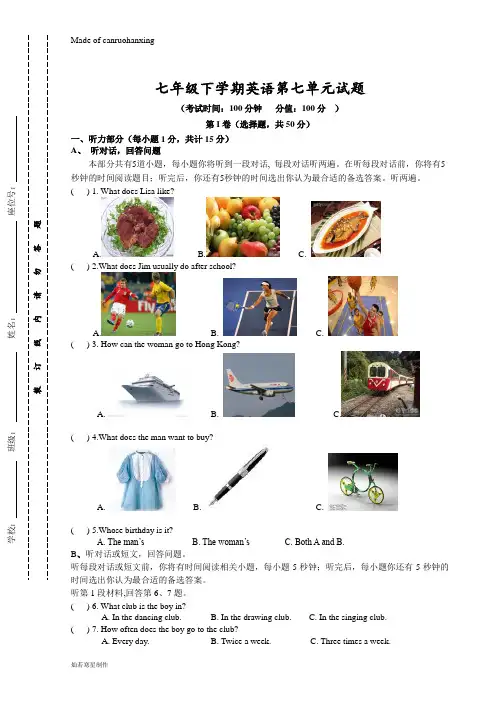 牛津译林版英语七下第单元试题