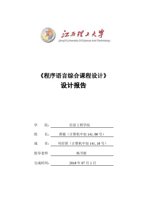 JSP新闻发布系统课设报告