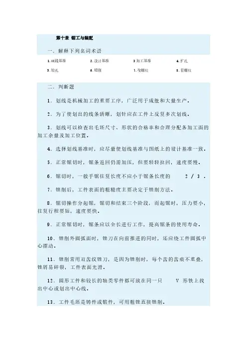 机械制造工程实训_王志海_磨削加工-推荐下载