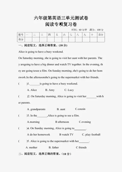 人教PEP版英语【单元专项训练】六年级上册-Unit3Myweekendplan阅读含答案