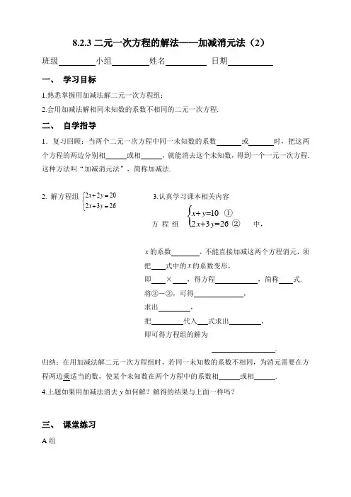 七年级数学下册教案-7.1 二元一次方程组和它的解1-华东师大版