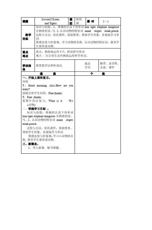 四年级英语上学期第四单元教案doc